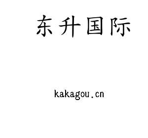 江苏东升国际机床股份有限公司